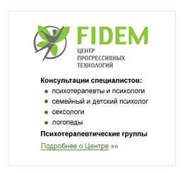 Сайт психологического центра Fidem